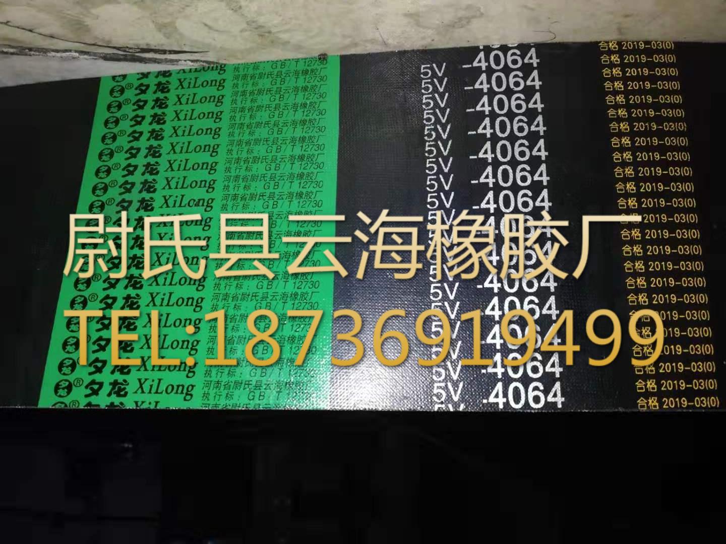 5V联组-4064 窄V联组带    联组三角带