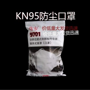 Kn95 with Valve and Without Valve Industrial Dustproof Factory and Mine Special Bidding Enterprise Authorized Kn90 Mask Manufacturer Direct Sales Protection