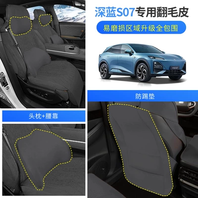 Deep Blue S05 Seat Cover Deep, Modelə uyğun (Original) oturacaq örtükləri - yaoying-black-luxury-model-with-2-headrests-2-lumbar-supports-free-2-anti-kick-pads-2023-2025-model-dark-blue-s07-only-the-passenger-has-a-leg-rest