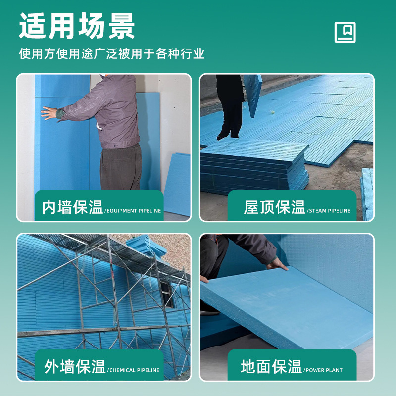 xps挤塑板b1级阻燃建筑材料保温板隔热板地暖用厂家阻燃板10公分|undefined