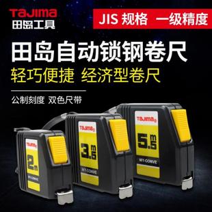 TAJIMA��u����MYϵ���Ԅ��i�г�2��3.5��5.5�׌��ݽ���������