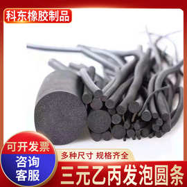 三元乙丙发泡胶条O型圆条EPDM黑色海绵填缝密封条抗老化减震防撞