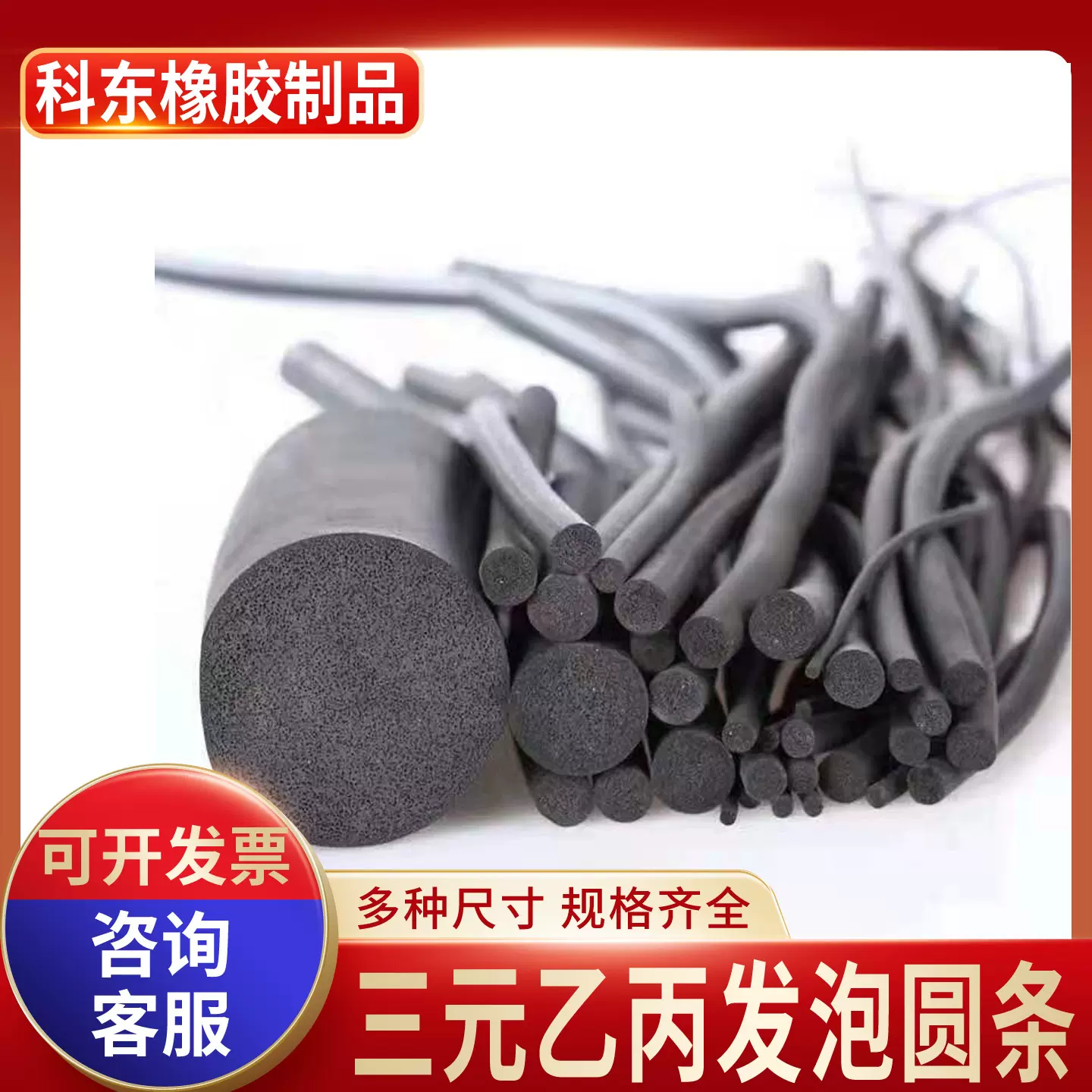 三元乙丙发泡胶条O型圆条EPDM黑色海绵填缝密封条抗老化减震防撞