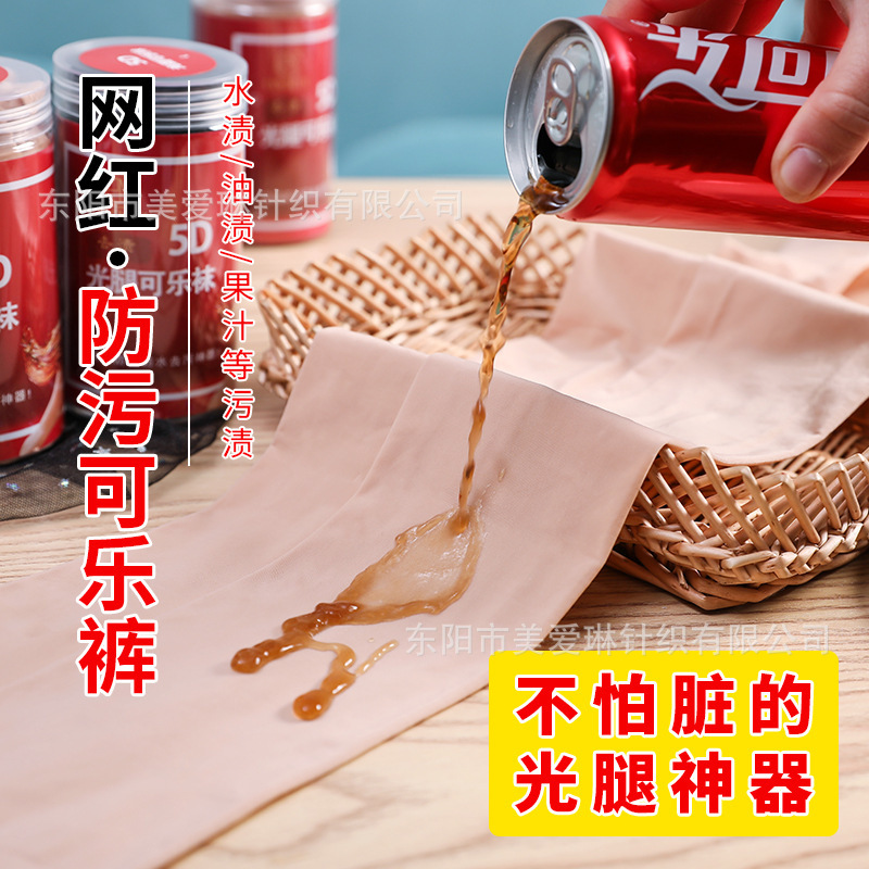 5dコーラの靴下の防汚の底のストッキングの女性の春秋の薄いタイプのマスクの防勾鋼線のズボンの靴下の光の足の神器の卸売り