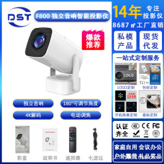 クロスボーダーF800スピーカープロジェクターWIFIハイビジョン携帯家庭用寝室屋外キャンププロジェクター