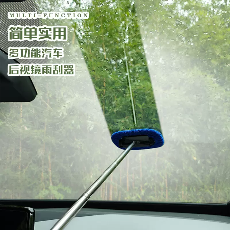汽车前档玻璃清洁刷三合一伸缩式后视镜刮水器车窗除尘除雾擦工具