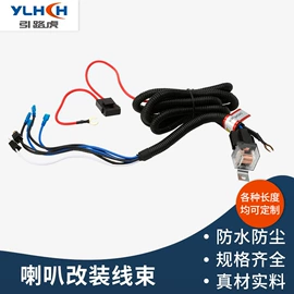 连接器;汽车喇叭;汽车继电器