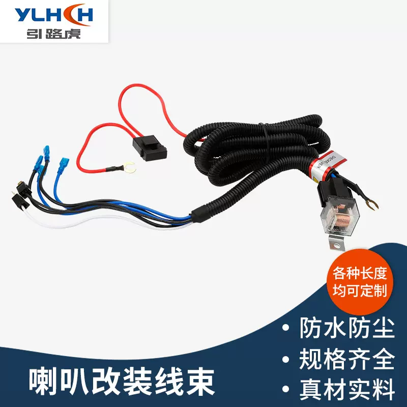 12V/24V汽车蜗牛喇叭改装线束继电器线束鸣笛电喇叭线组