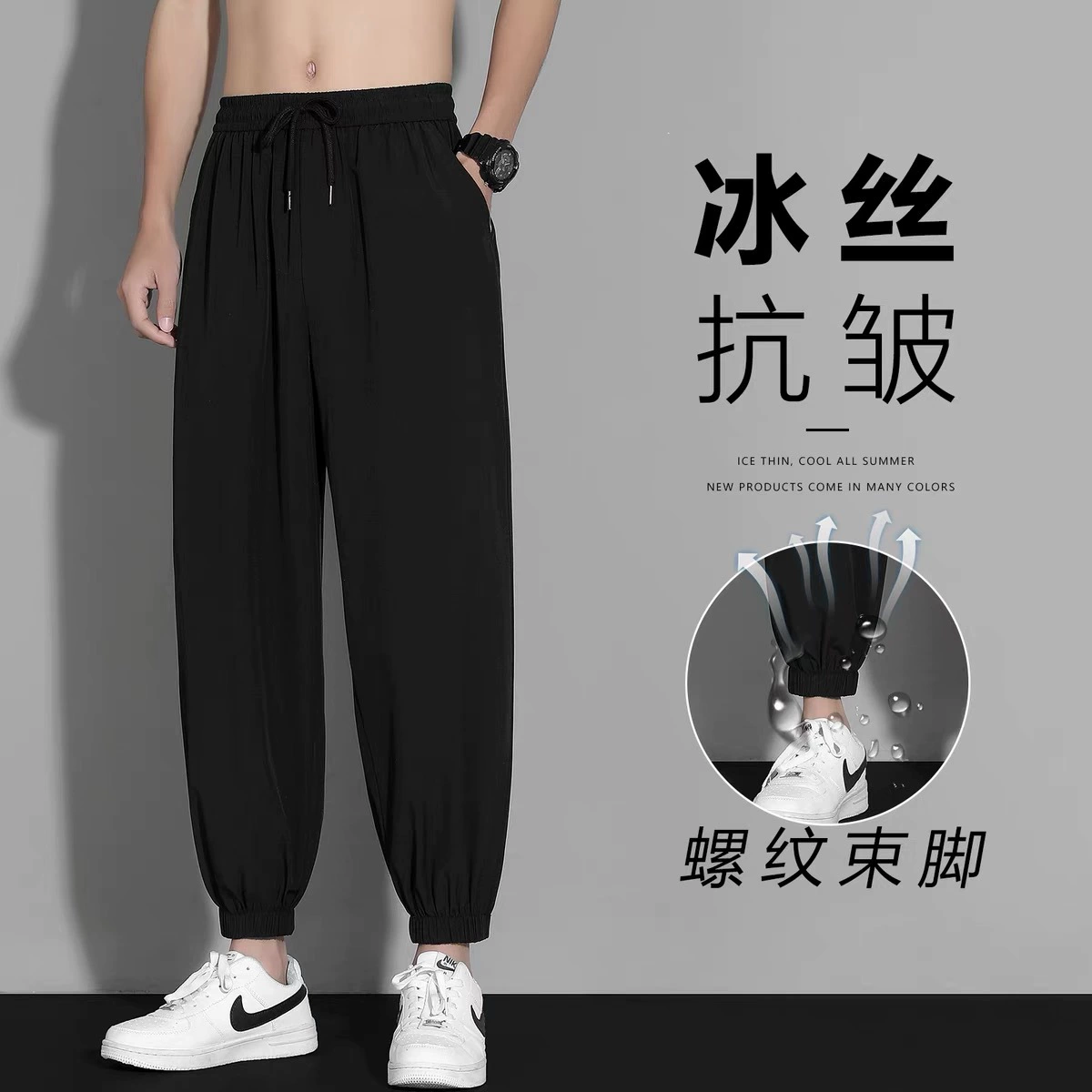 (跨境贸易)夏季薄型 спортивные быстро сохнущие шелковые брюки для отдыха, оверсайз