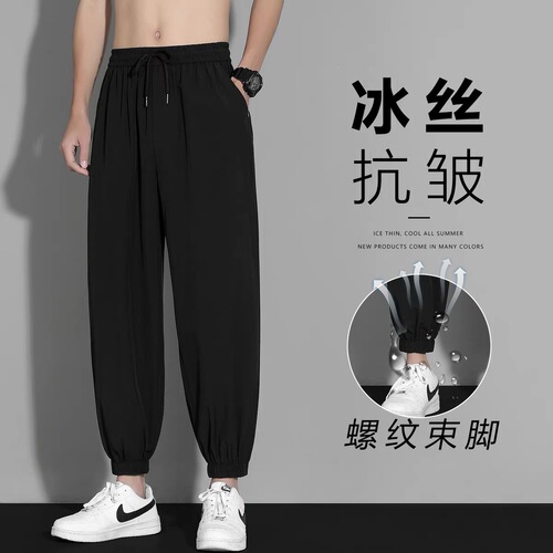 Men's Loose 9-inch Summer Thin Disposable Sports Casual Quick-drying Ice Silk Pants