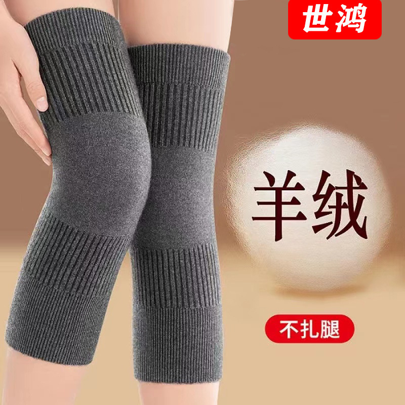 羊毛绒护膝盖套保暖老寒腿男女士护关节老人秋冬加厚防寒保暖神器|undefined
