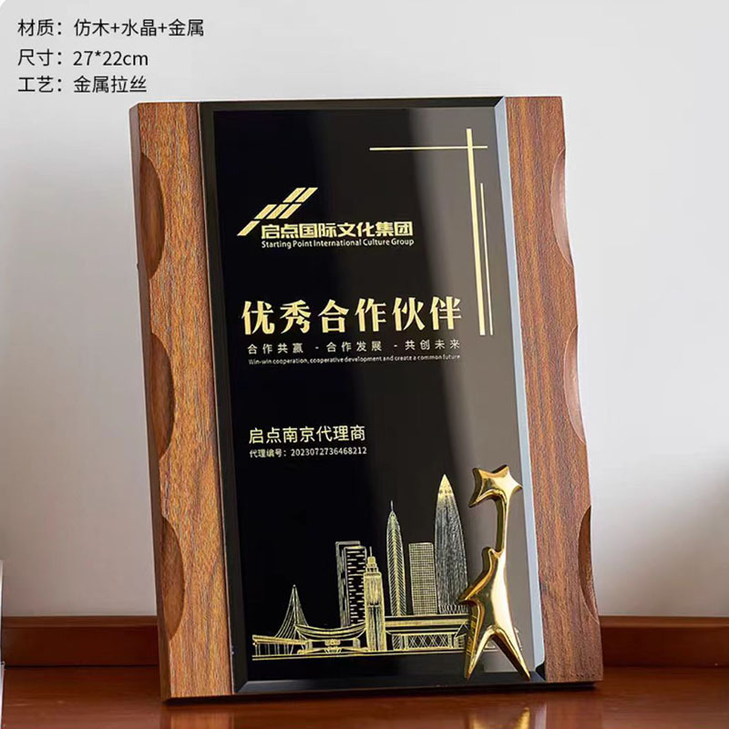 Trofeos de cristal medalla personalizada madera sólida creativa certificados de recuerdos franquiciados placas de honor placa conmemorativa de autorización