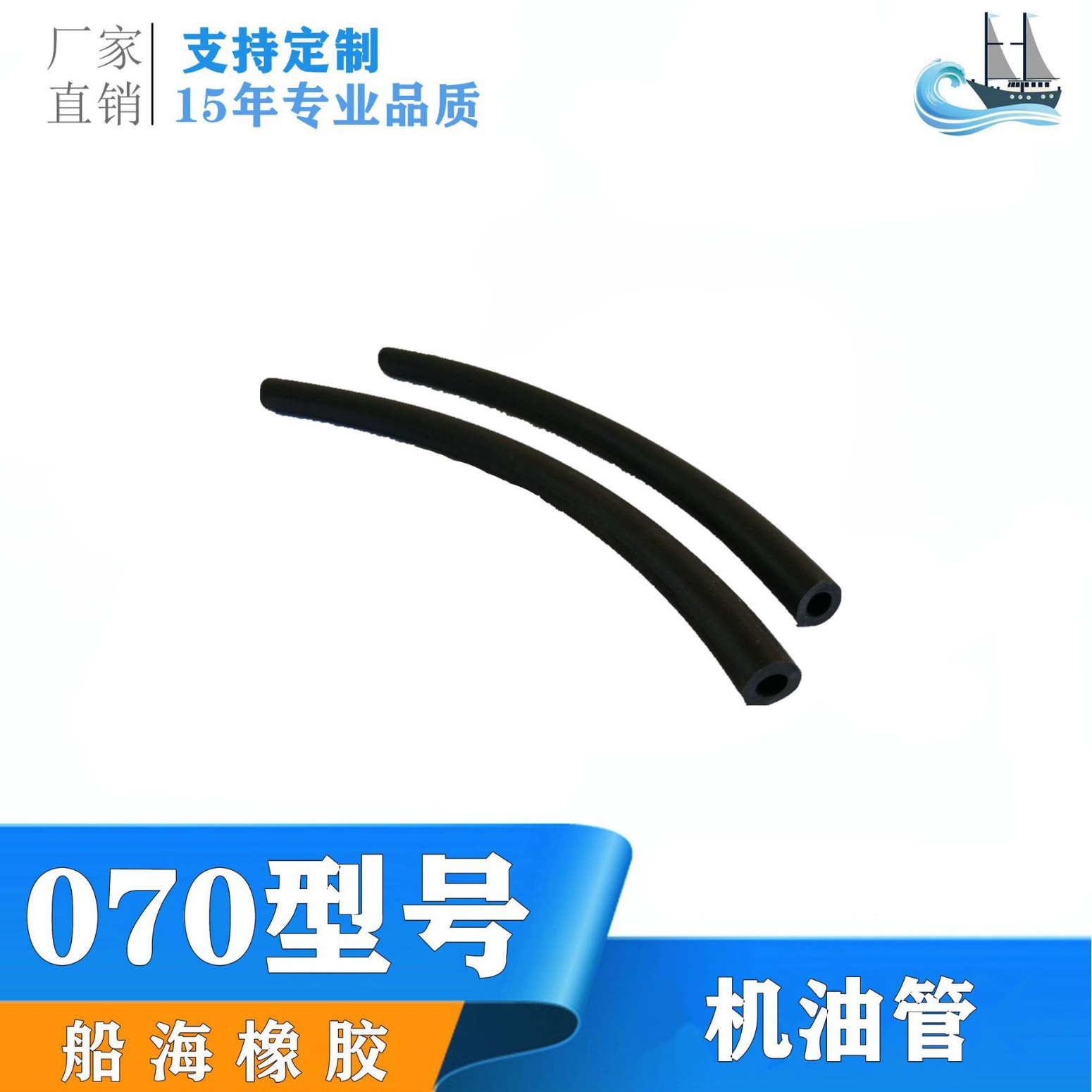 厂家直供适用于斯蒂尔MS070油锯配件机油管  园林农机配件橡胶管