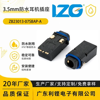 7PIN 4节音频接口LZG插座3.5mm防水耳机插座IPX7耐高温音频母座