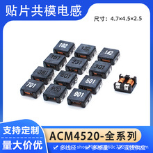 ACM4520�NƬ��ģ늸�102/142/301/401/701/901���_�V����������Ȧ