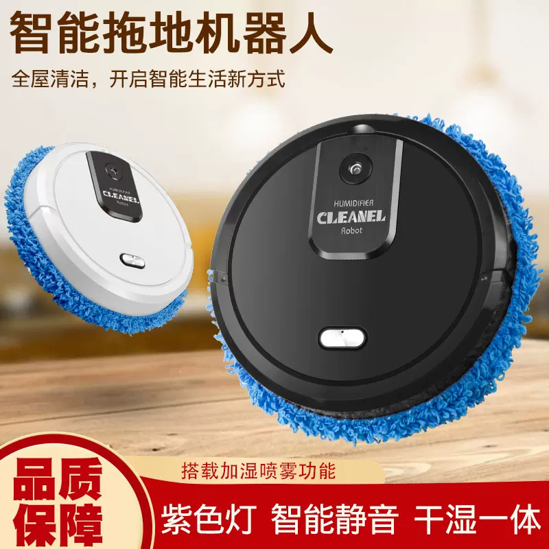 科乐迪跨境智能家用可干湿两用扫地机器人加湿喷雾拖地机厂家直销