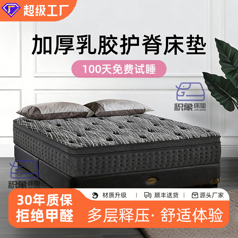 Foshan Mattress Sleep Knight Hilton Hotel B&B Independent Spring Memory Foam Thick Latex Simmons Mattress Foshan Mattress Sleep Knight Hilton Hotel B&B Independent Spring Memory Foam Thick Latex Simmons Mattress