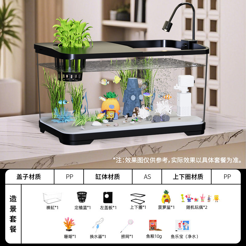 フィルター付き水槽リビングルーム家庭用統合酸素発生器と造園フルセット小型デスクトップアクリル観賞用金魚水槽|undefined