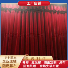 米黄色材质面料舞台幕布 电动对开拉幕机厂天鹅绒加宽会议幕布
