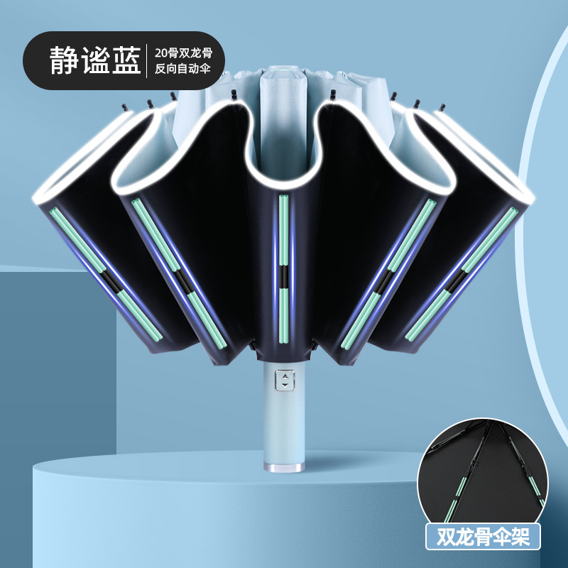 全自动雨伞批发伞商务车载反向伞加大加固加厚超大雨伞logo广告伞|undefined