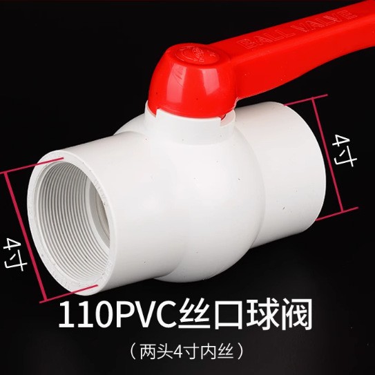 Válvula de bola de PVC para tubería de suministro de agua, 20, 25, 32, 1604 puntos, conector de plástico para acuario doméstico, accesorios para tuberías de agua