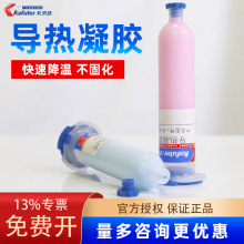 卡夫特导热凝胶CPU显卡手机芯片无人机电元件高导热不固化散热胶