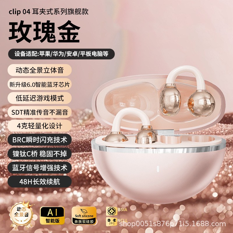 新款抖音爆款耳饰星环耳夹AI蓝牙耳机多功能app超长续航防汗通用|undefined