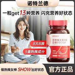 ノット. ランドの多種のビタミンB族の血の橙のEGCGの切れの複合B青少年の成人の公式の規格品