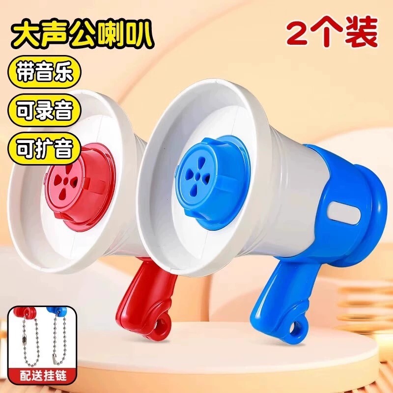 Loudspeaker Mini Recording Small Horn Funny Music Pendant Portable Loudspeaker Toy Big Miss