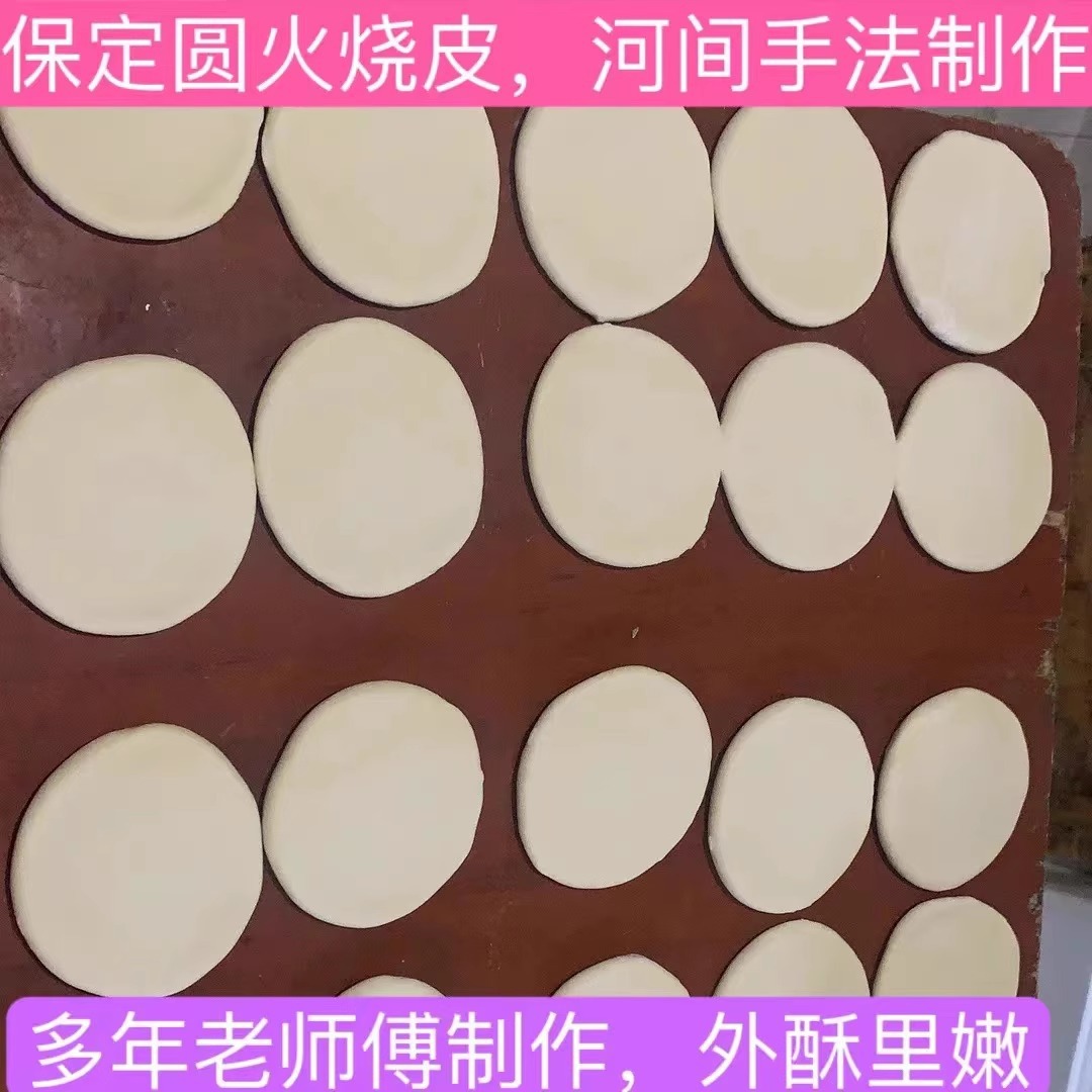 保定火烧皮生饼坯速冻饼食品保定驴肉火烧饼皮饼坯圆饼皮生产批发