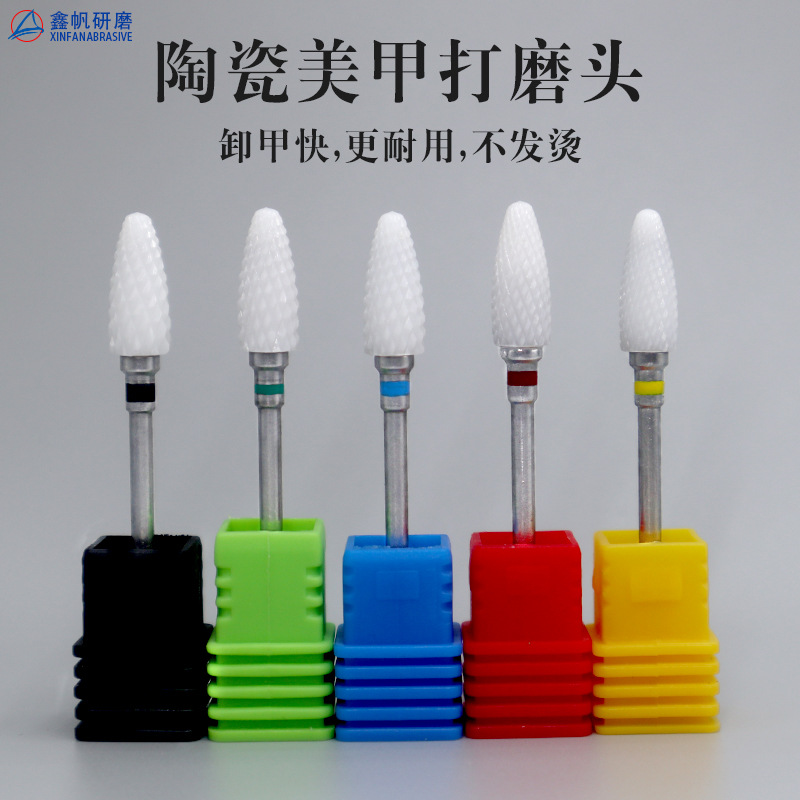 美甲陶瓷打磨头玉米卸甲去死皮打磨机通用跨境热销厂家直销
