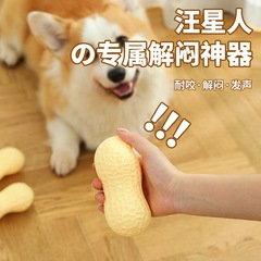 ペットの犬の音のおもちゃの落花生の退屈な神器の歯磨きはコーキテディの柴犬の小型犬のおもちゃをかむことに耐えます。