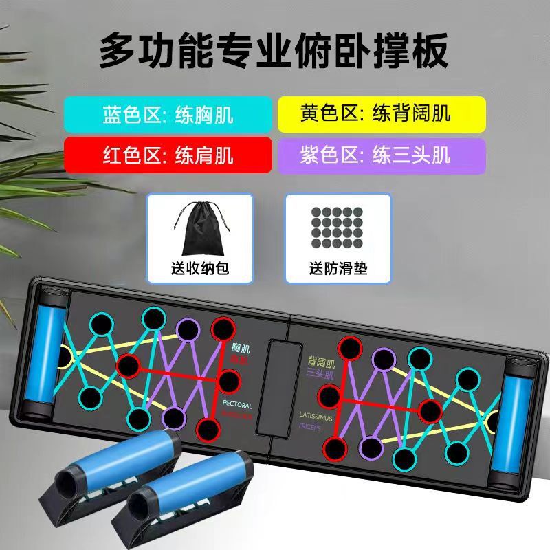 多機能フィットネスボード腕立て伏せ補助器スタンド家庭ダイエット器材寮胸筋トレーニング器材|undefined