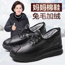 泰和源老北京布鞋女妈妈鞋冬季加绒保暖奶奶鞋一脚蹬防滑老人棉鞋