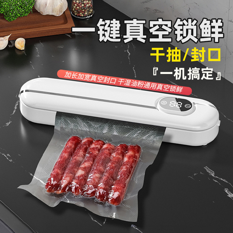 直供真空封口机家用保鲜塑封抽真空干湿两用全自动食品包装|undefined