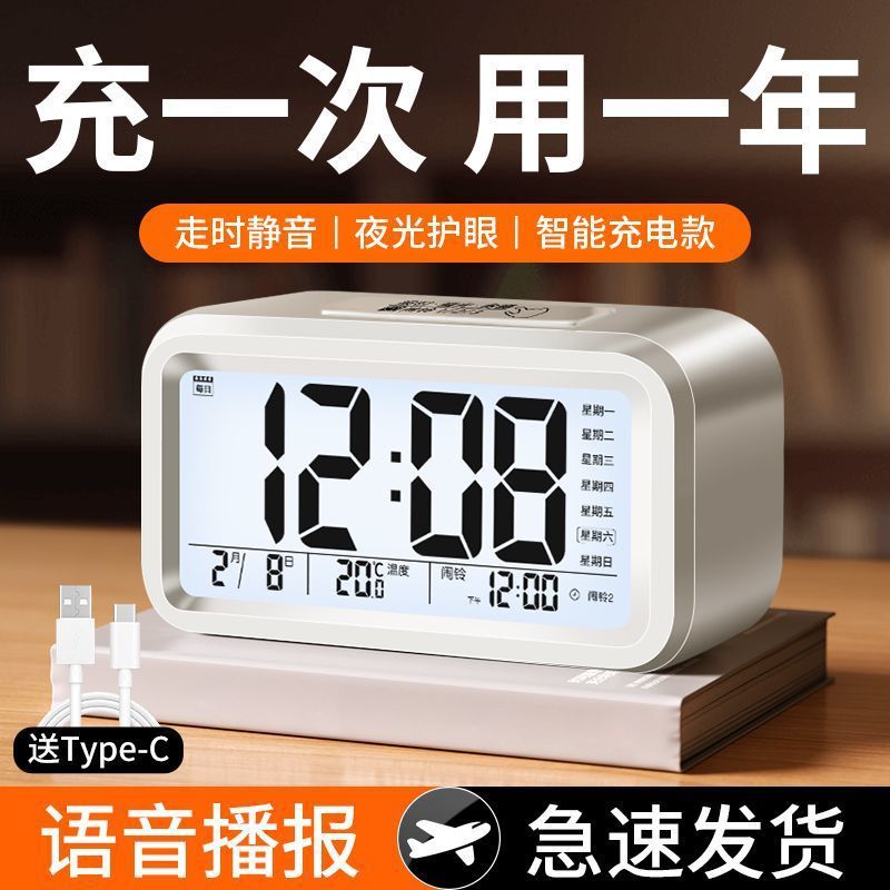 闹钟学生用静音床头简约创意电子钟儿童多功能小时钟宿舍闹铃夜光|undefined