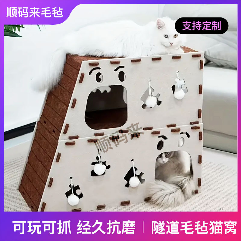 毛毡猫窝猫抓板窝猫咪玩具新型夏天上下两层猫窝四季通用猫窝|undefined