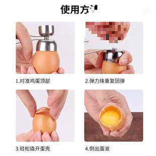 304 Stainless Steel Egg Opener Double-Headed Rice Cooker Egg Shell Steamer Chaozhou