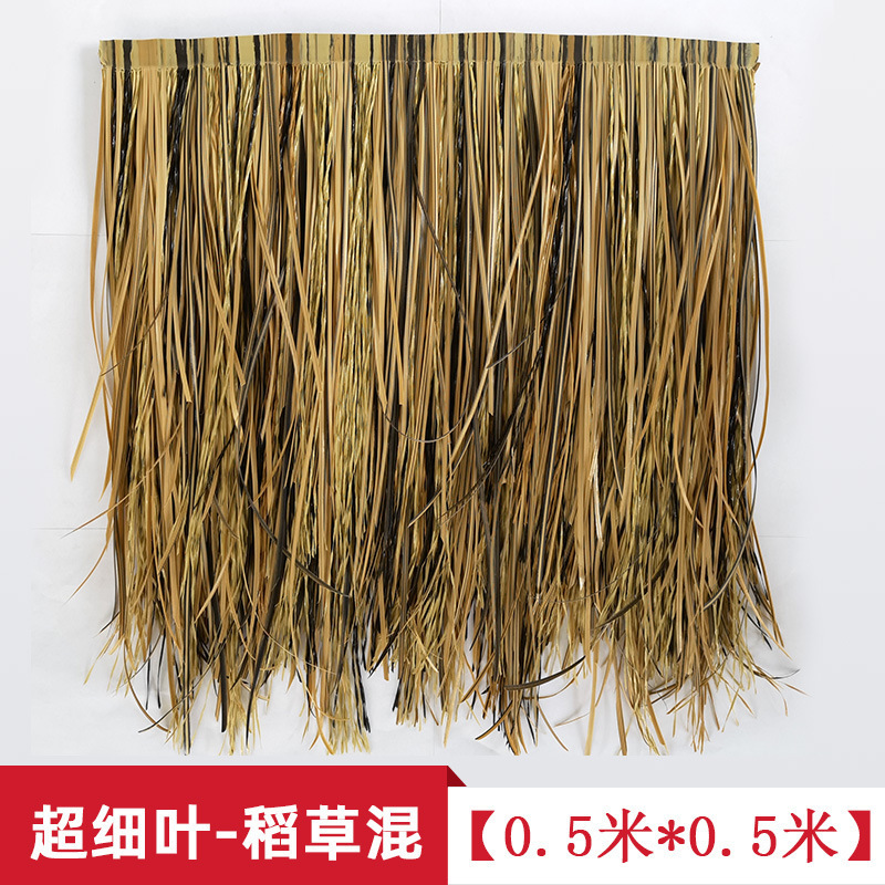 초미세잎-밀짚혼합