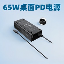 定制65WPD电源适配器UKCA/UL/CCC/CB/CE/RCM笔记本充电器桌面电源