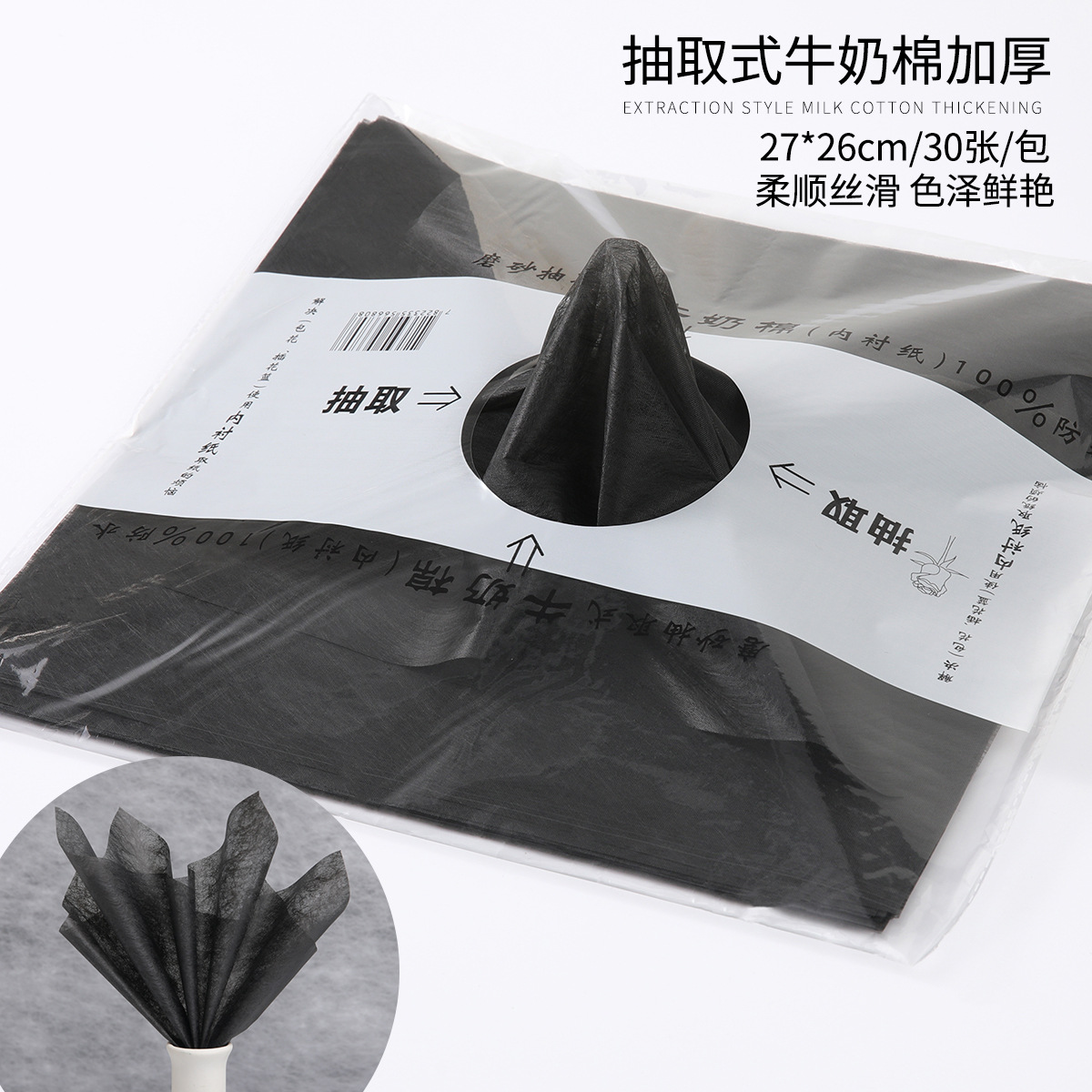 Material de forro de papel de algodón de leche extraíble para envolver flores, embalaje impermeable para floristerías, forro de ramo de algodón de leche.