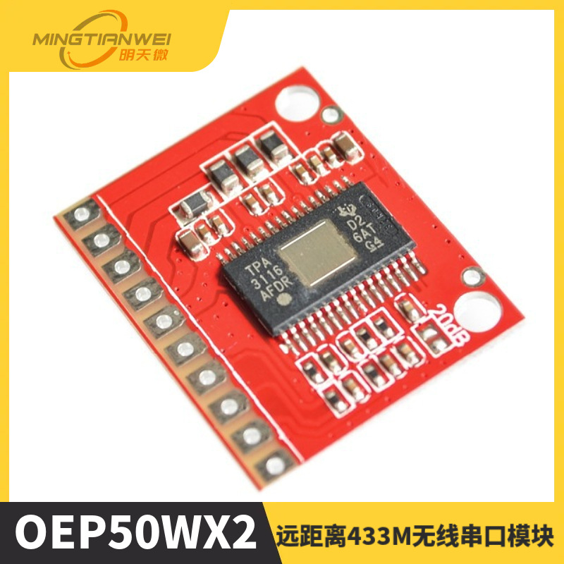 OEP50WX2伴音数字功放板24V 100W超TDA7492 7498 TPA3116D2 3118