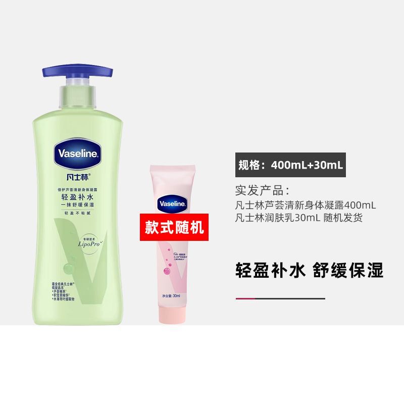 ワセリンの体の乳の保湿は水を補います。|undefined
