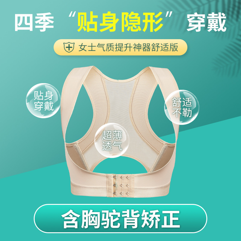 夏の女性用オープンショルダー矯正器、大人用目に見えない背中矯正ベルト、姿勢矯正用|undefined