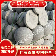 花崗岩石球,石材圓球,30cm,40,50,60公分,芝麻灰擋車石球