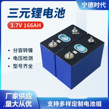 ����3.7V166AH������Ԫ�늳��m���Ħ늄�����݆܇���^���^��܇