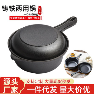 Cast Iron 22cm Dual-purpose Stew Pot Soup Pot Thickened Uncoated Dual-purpose Milk Pot Small Soup Pot Household Frying Pan