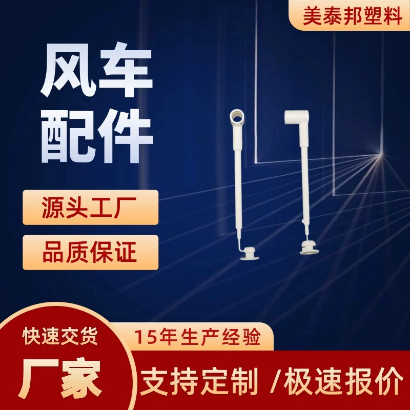 Аксессуары для ветряных мельниц от производителя: DIY-набор для создания ручных ветряных мельниц, пластиковые заготовки с присосками, большие детские ветряные мельницы для улицы.