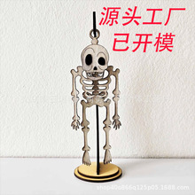 ��ƷFunny Swingy SkeletonȤζ�u�[���t���`�b�