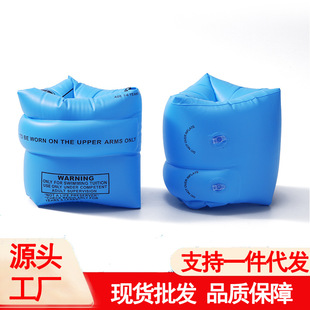 Inflatable Water Sleeve Swimming Arm Ring Kidsren's Floating Sleeve Arm Floating Ring Adult Thickeneded Pvc Swimming Ring Manufacturer Wholesale